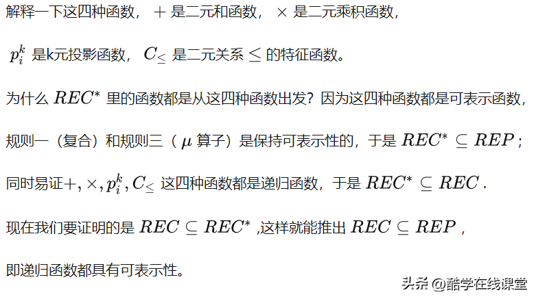 小学余数定理公式_区间套定理如何证明数列的柯西定理_余数定理