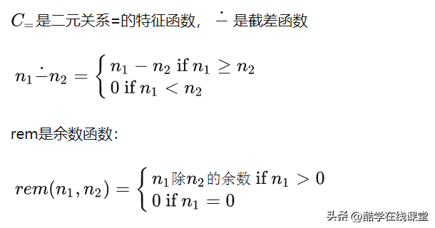 区间套定理如何证明数列的柯西定理_余数定理_小学余数定理公式