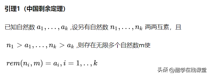 区间套定理如何证明数列的柯西定理_余数定理_小学余数定理公式