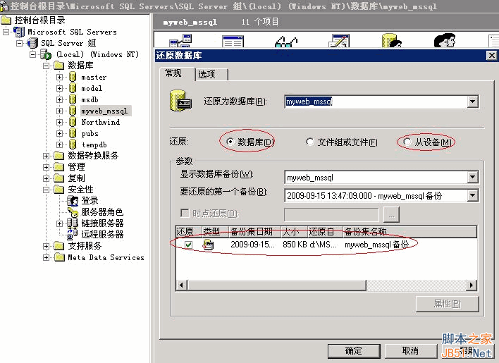 mysql备份数据库命令_mysql备份整个库_mysql数据导入导出命令