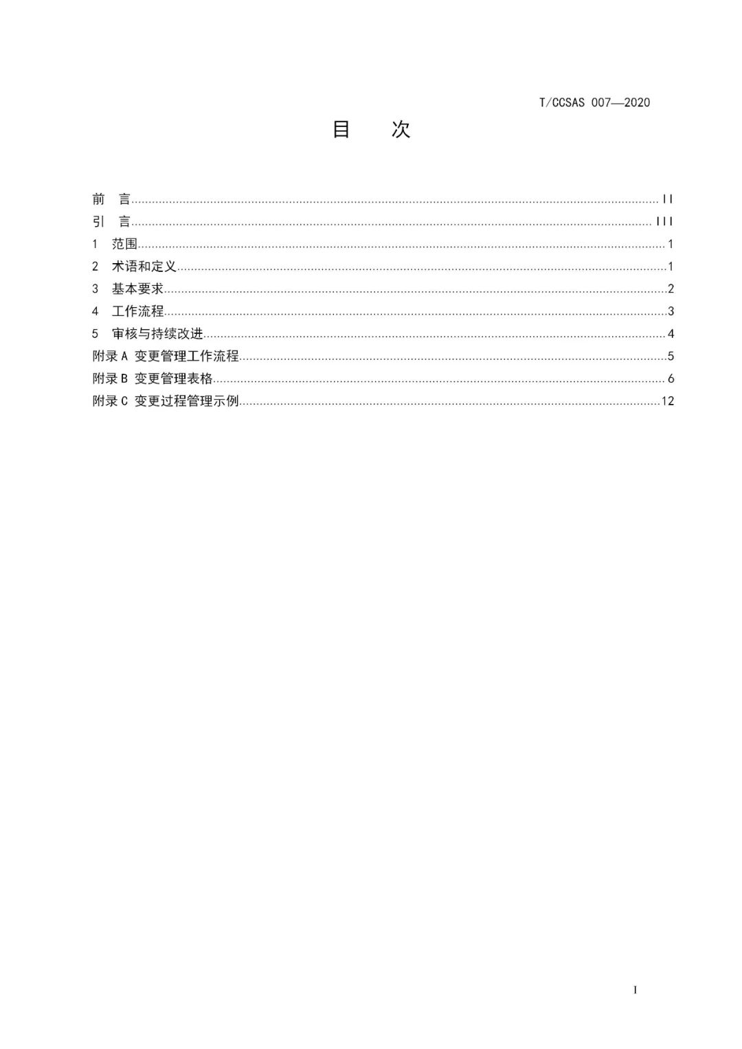 甘肃企业登记网如何变更经营范围_企业变更_企业变更注册地址