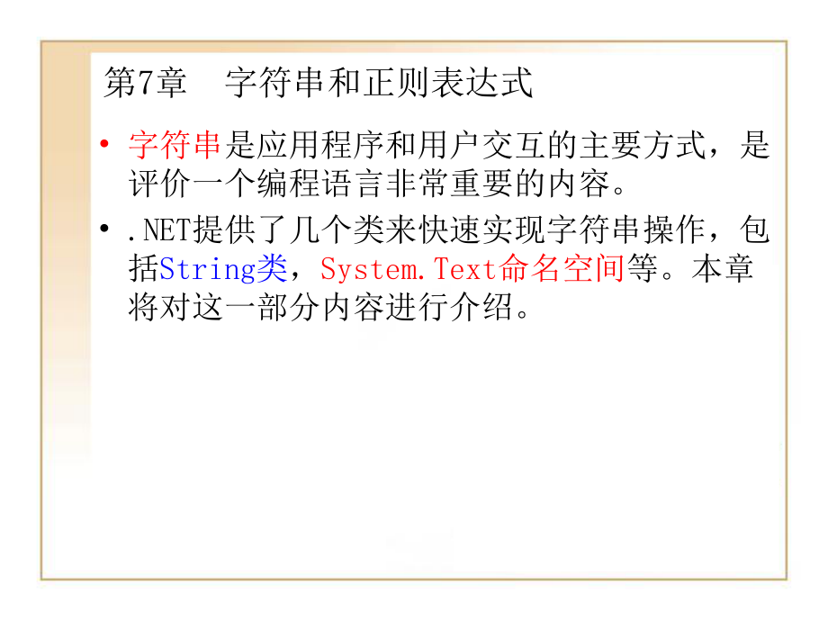 js切割字符串_js正则表达式 匹配任意字符_js定义字符串变量