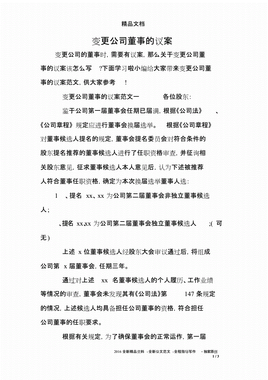 企业变更住所没有住所能变更嘛_企业负责人变更_企业变更