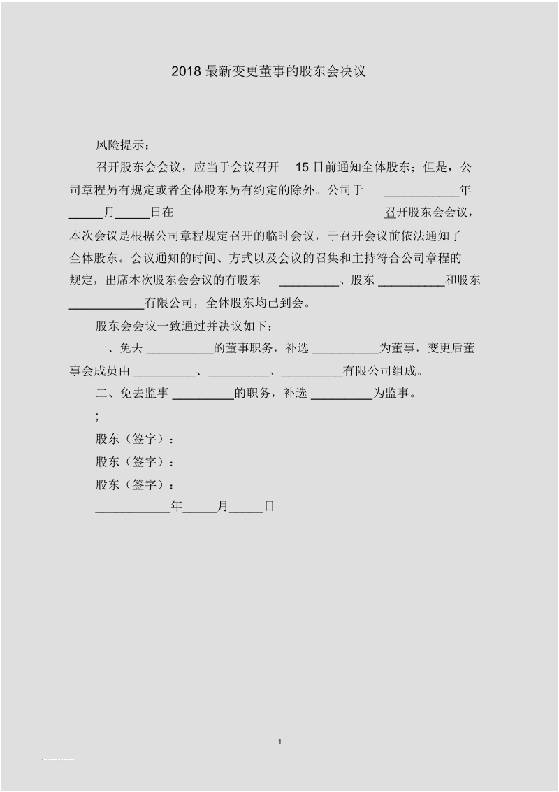 企业变更_企业负责人变更_企业变更住所没有住所能变更嘛