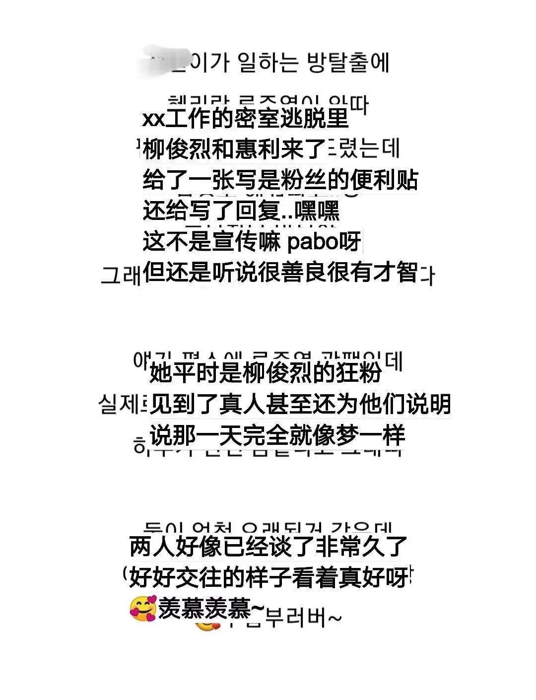 李惠利柳俊烈结婚_柳俊尚老婆_柳俊尚+洪恩熙