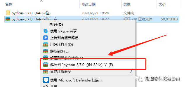 python下载安装教程电脑版_电脑版免费ps安装教程_我的世界电脑版下载教程