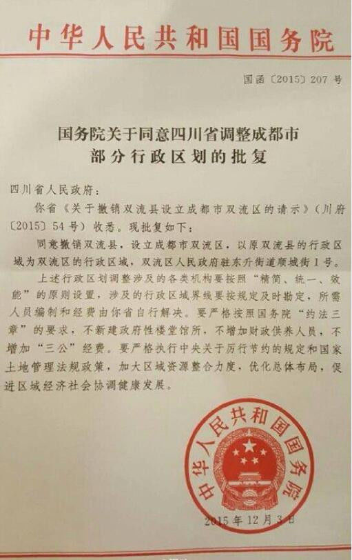 县级行政审批事项目录_县级人民政府拥有行政立法权_县级行政区