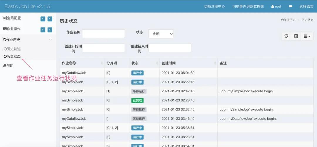 分布式定时任务_mac 定时执行python任务_彩虹分布式云任务