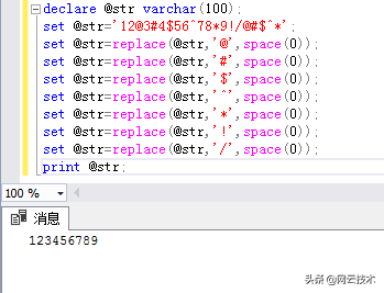 sql 替换字段中的部分字符_mysql替换字段中的部分字符_sql 替换字段部分字符