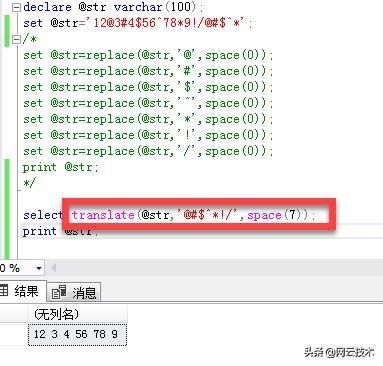 mysql替换字段中的部分字符_sql 替换字段中的部分字符_sql 替换字段部分字符