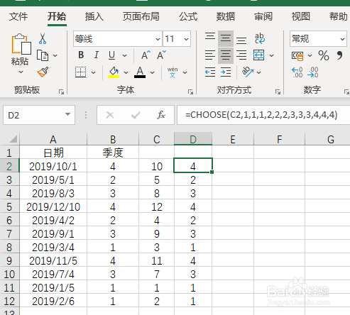 新年伊始 列行项目_行转列_div 2行2列