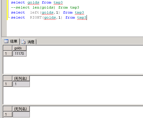 sql字符串截取_impala sql 截取字符_按字符截取字符串