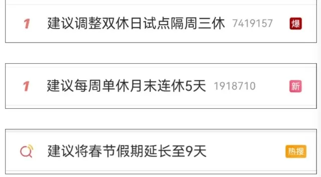 双休调休是什么意思_调休是什么意思_厂里调休是什么意思