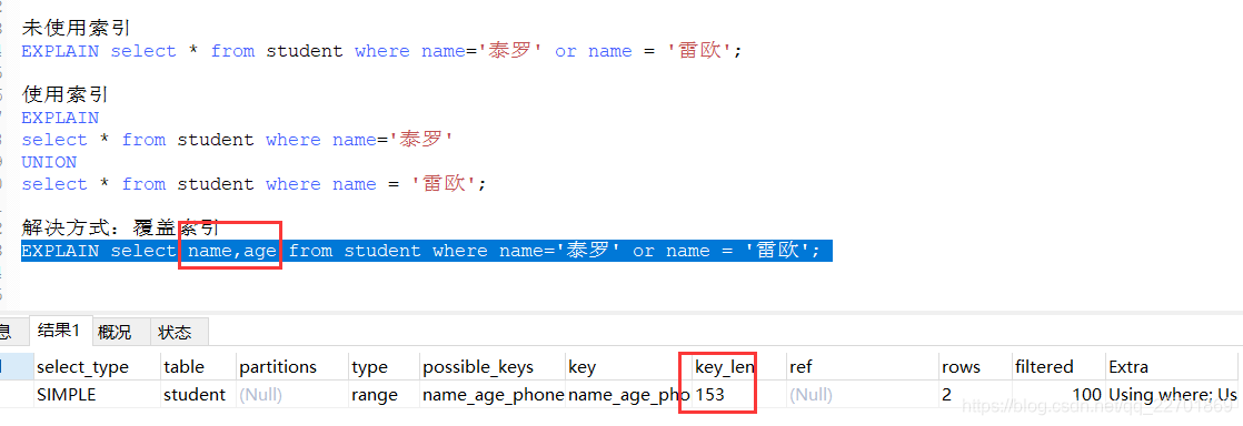 mysql截取_mysql 正则表达式截取_mysql截取字符串