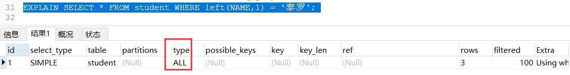 mysql截取_mysql截取字符串_mysql 正则表达式截取