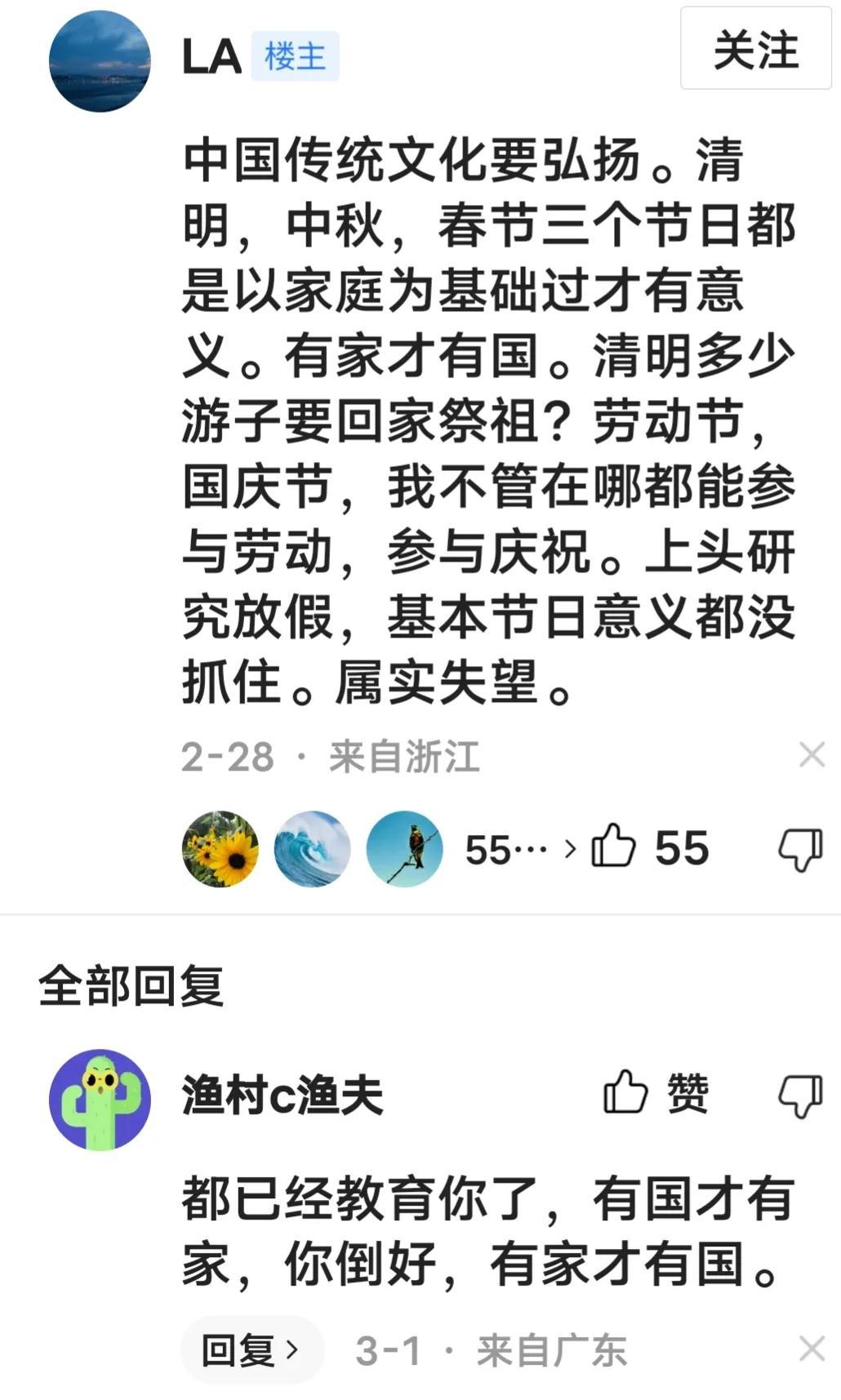 调休是法定假日吗_国庆调休是补哪天的_调休是什么意思