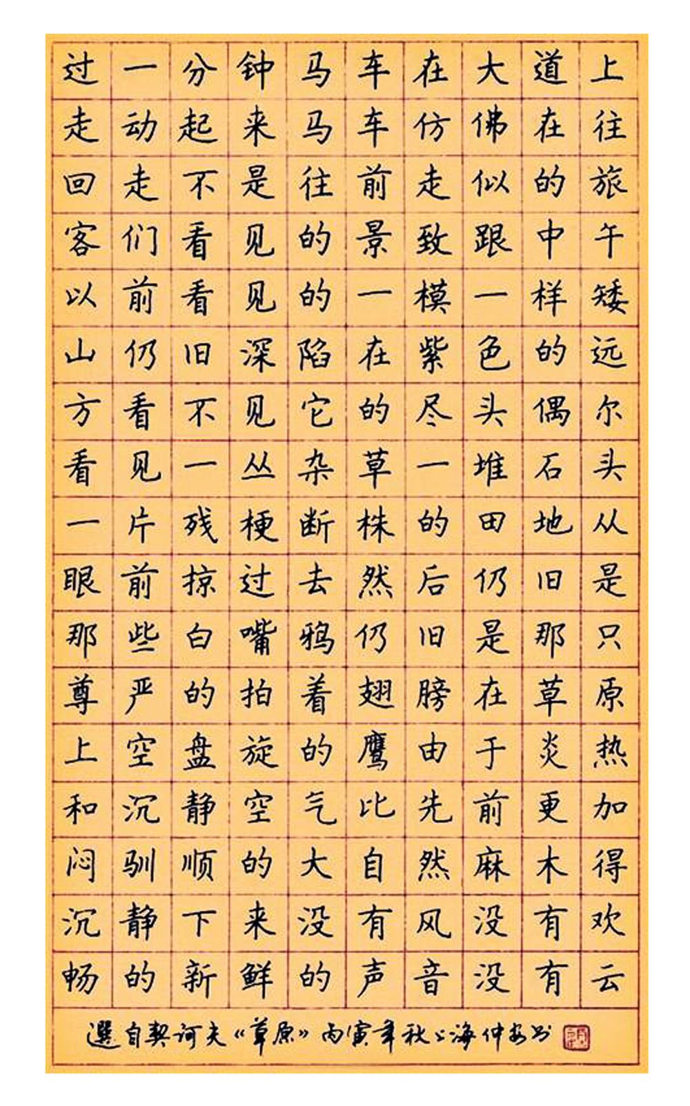 一个草字头一个卓字念什么_草字头一个高念什么_草字头朋字立刀念什么