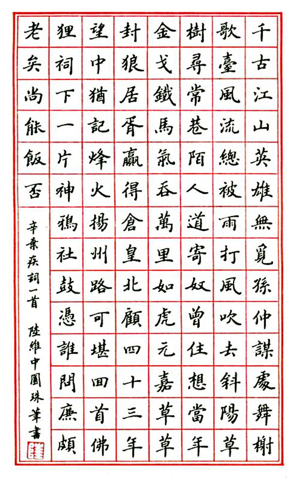 一个草字头一个卓字念什么_草字头一个高念什么_草字头朋字立刀念什么