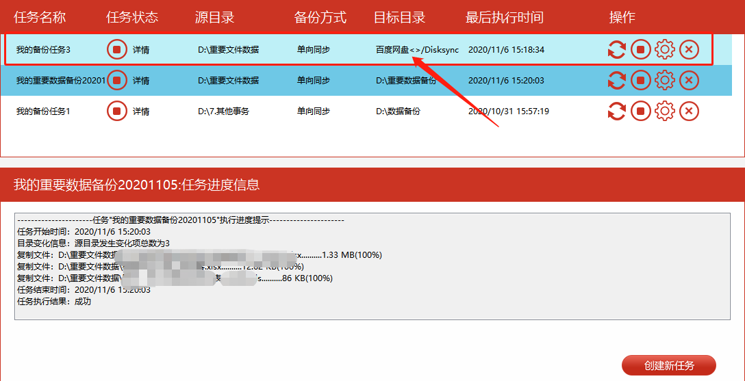 数据库同步_动动app 数据怎么同步朋友圈_svn同步版本库与网站目录