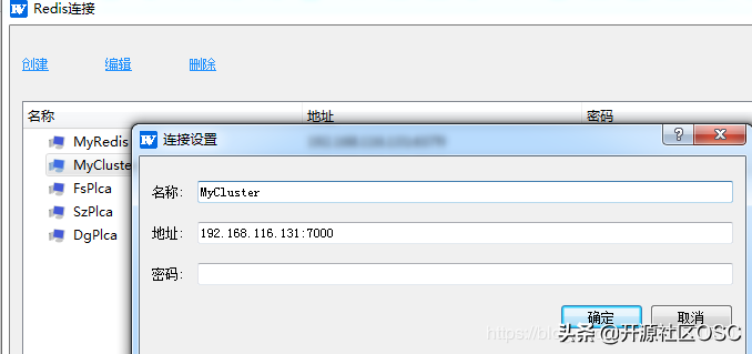 redis可视化界面工具_redis可视化工具下载_redis集群可视化工具