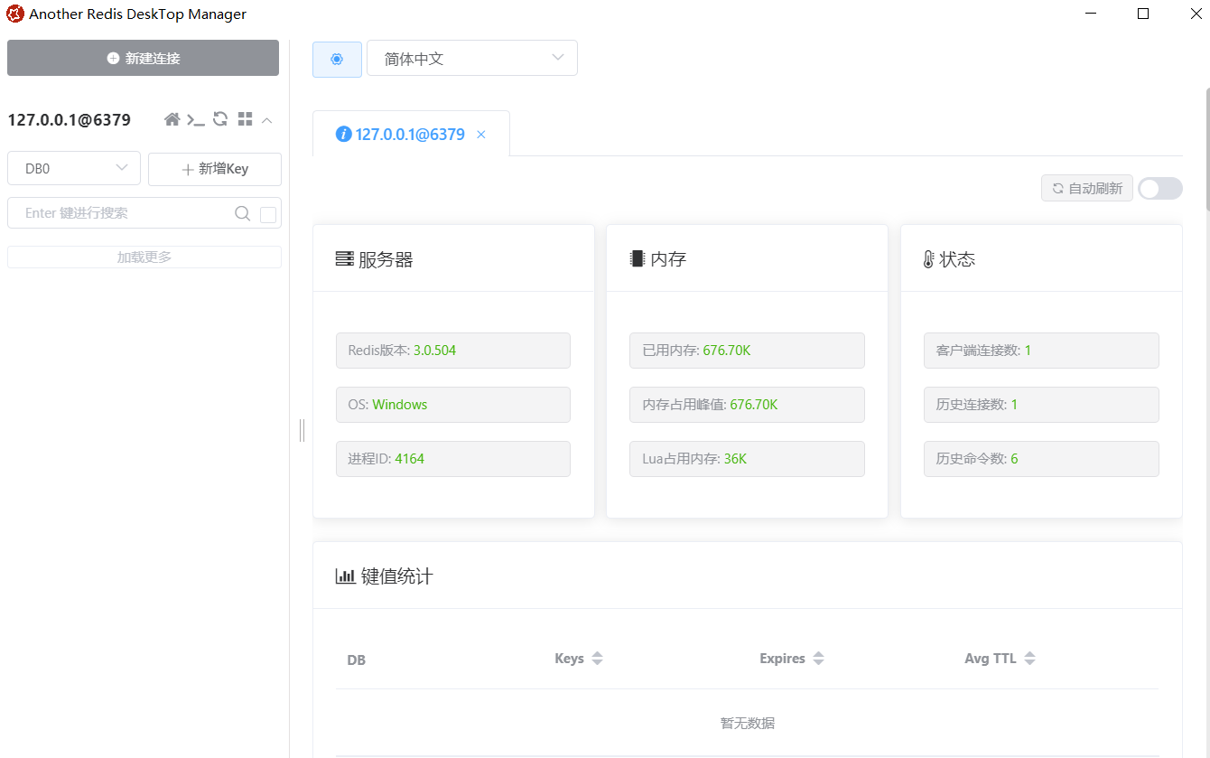 redis可视化工具使用_redis的可视化工具_redis可视化界面工具