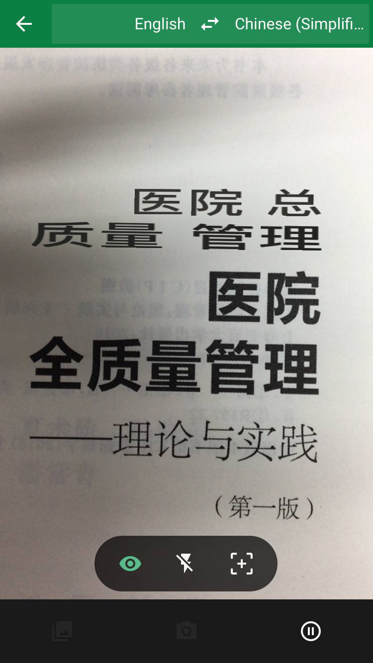 谷歌翻译翻译时出错_抄论文用谷歌翻译英文再翻译中文_谷歌翻译