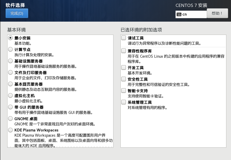 centos挂载新硬盘_linux挂载硬盘脚本_centos挂载硬盘 格式