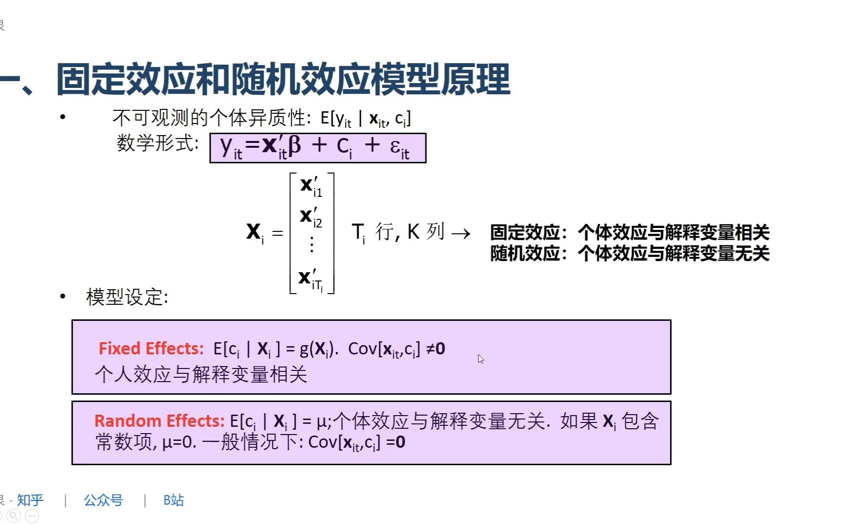 stata固定效应_固定效应_richardson模型 固定效应