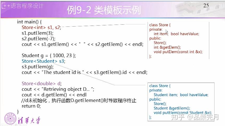 c 函数模板与类模板_c++模板类_c++类模板查询代码