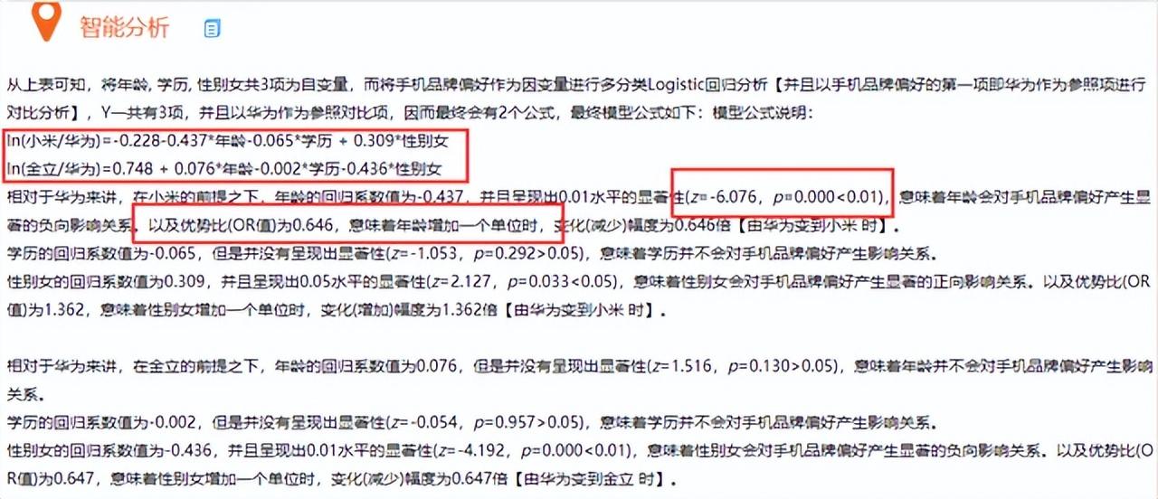 逻辑回归模型 牛顿方法_逻辑回归算法优化_逻辑回归算法