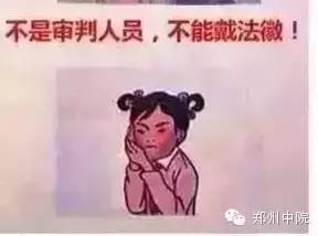 法学院院徽_法徽不得使用范围_法徽