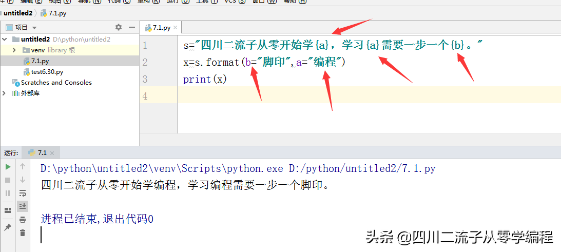 替换指定位置的字符_字符替换器 exe_python字符串替换