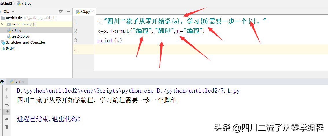 字符替换器 exe_替换指定位置的字符_python字符串替换