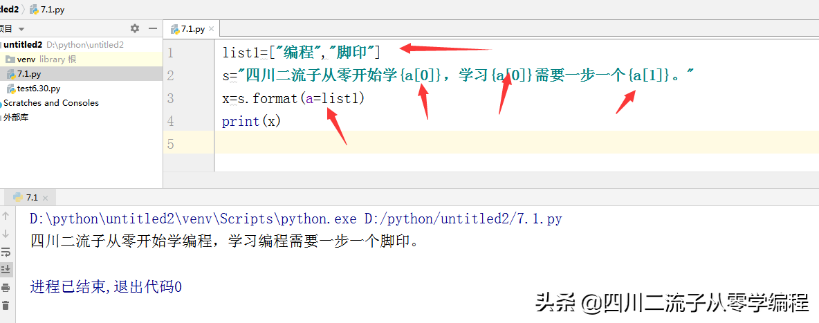 python字符串替换_替换指定位置的字符_字符替换器 exe