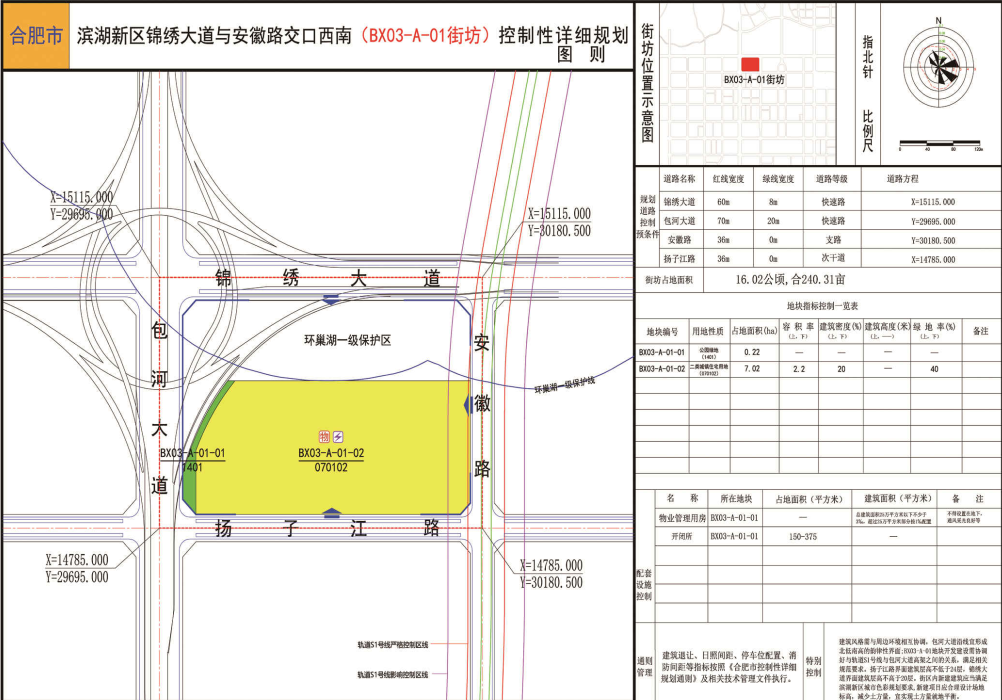 合肥面积_合肥市区的面积_合肥十中新校区面积