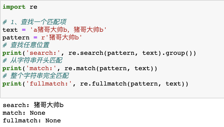 python正则_python perl 正则表达式_python正则表达式匹配任意字符