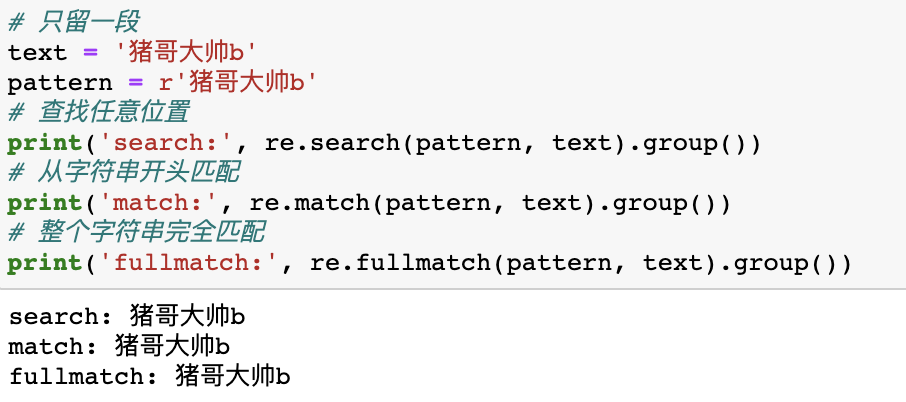 python正则表达式匹配任意字符_python perl 正则表达式_python正则