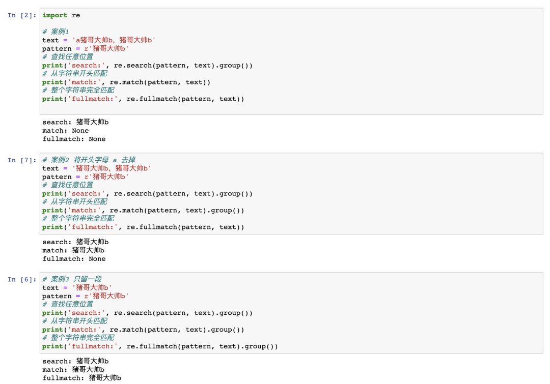 python perl 正则表达式_python正则表达式匹配任意字符_python正则