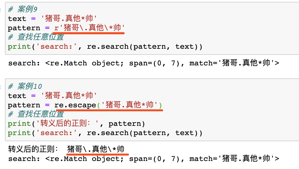 python正则表达式匹配任意字符_python正则_python perl 正则表达式