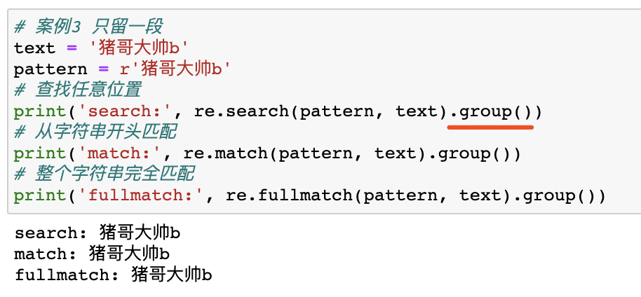 python正则_python正则表达式匹配任意字符_python perl 正则表达式