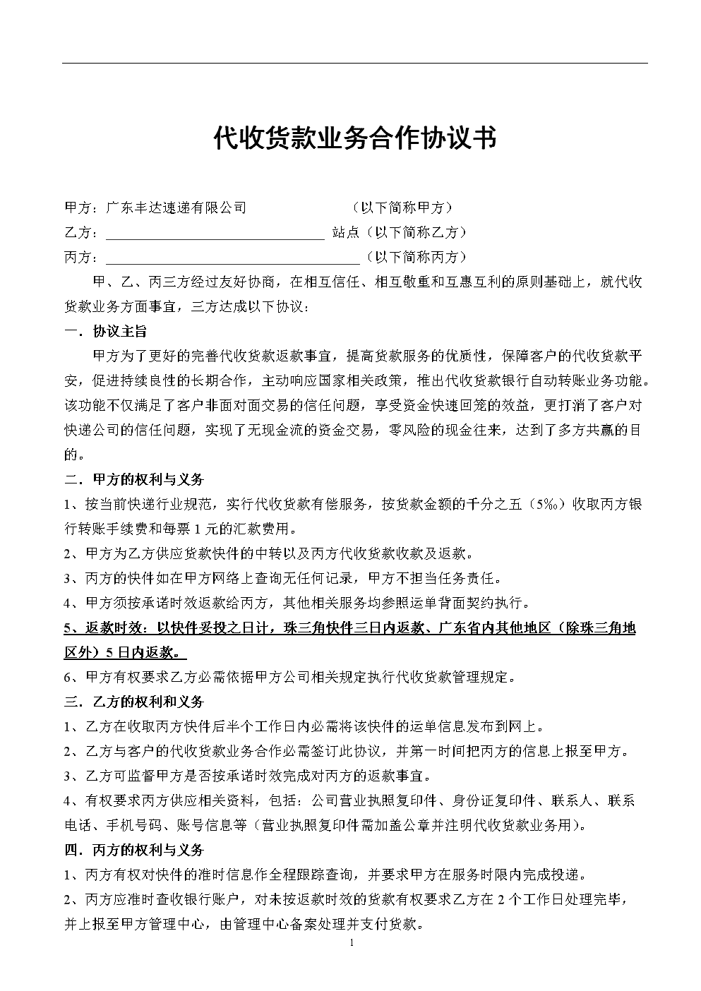 代收代付_移动交费 代收代付_营业税差额纳税 代收代付 工资 开票 劳务报酬