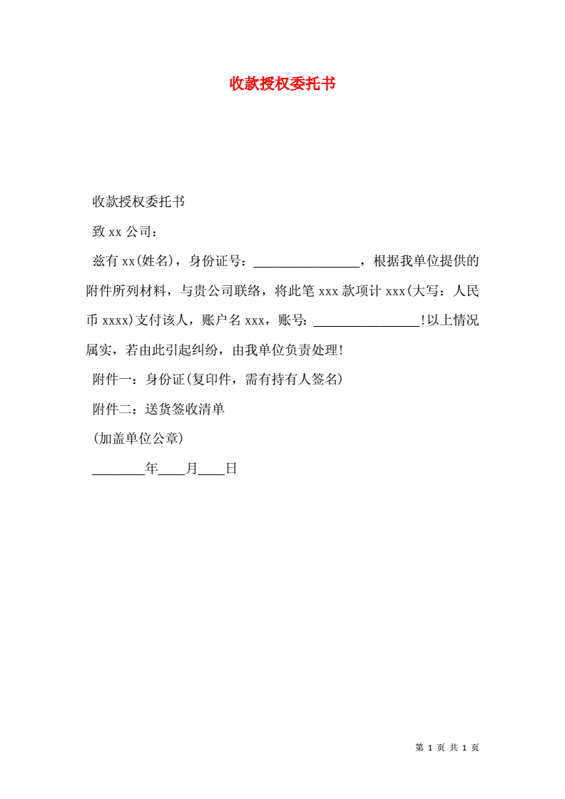 营业税差额纳税 代收代付 工资 开票 劳务报酬_移动交费 代收代付_代收代付