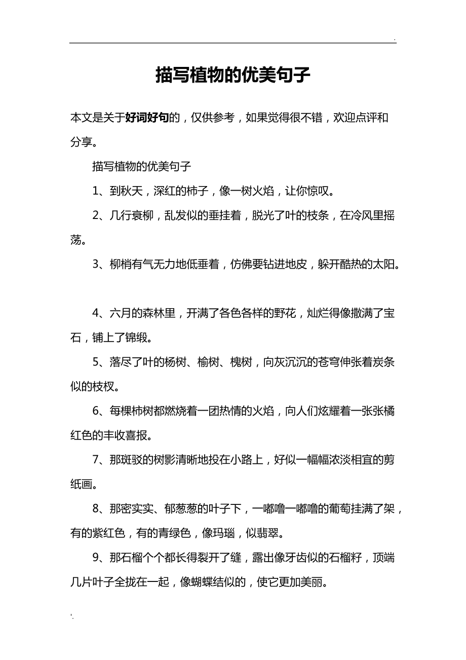 属引凄异的引_属引凄异_高猿长啸 属引凄异