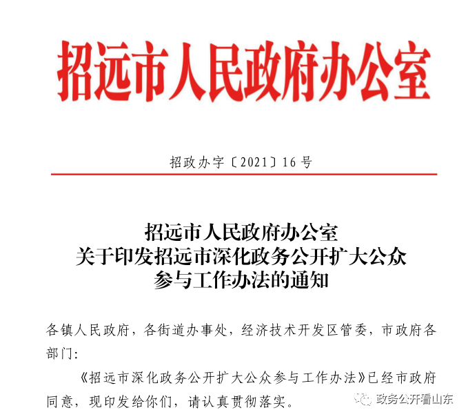 浅谈公共决策中的公民参与_行政决策参与_公共决策 公民参与