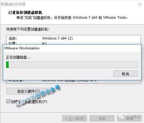 vmware虚拟机安装教程_vmware虚拟机安装教程mac_vmware雨林木风win7安装教程