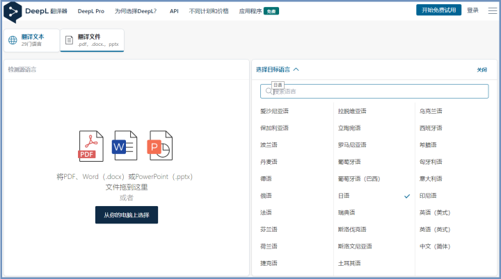 谷歌翻译怎么拍照翻译_百度翻译谷歌翻译网页_谷歌翻译