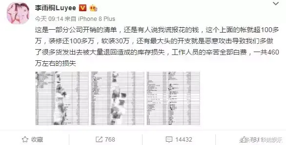 薛之谦李雨桐事件_薛之谦段子薛之谦段子_薛之谦地铁事件