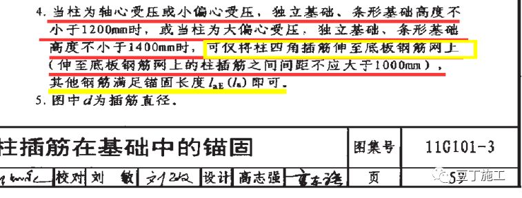 箍筋弯钩长度_弯箍筋定尺寸200x450_箍筋长度计算