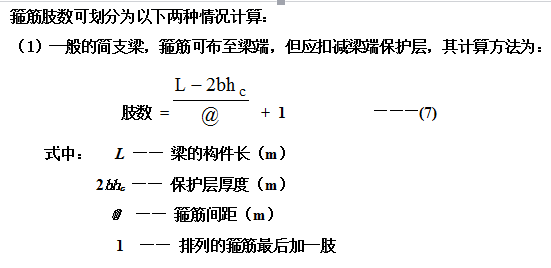 箍筋弯钩长度_箍筋长度_弯箍筋