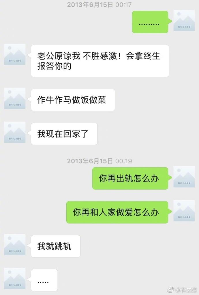 薛之谦李雨桐事件始末_薛之谦地铁事件_薛之谦李雨桐事件